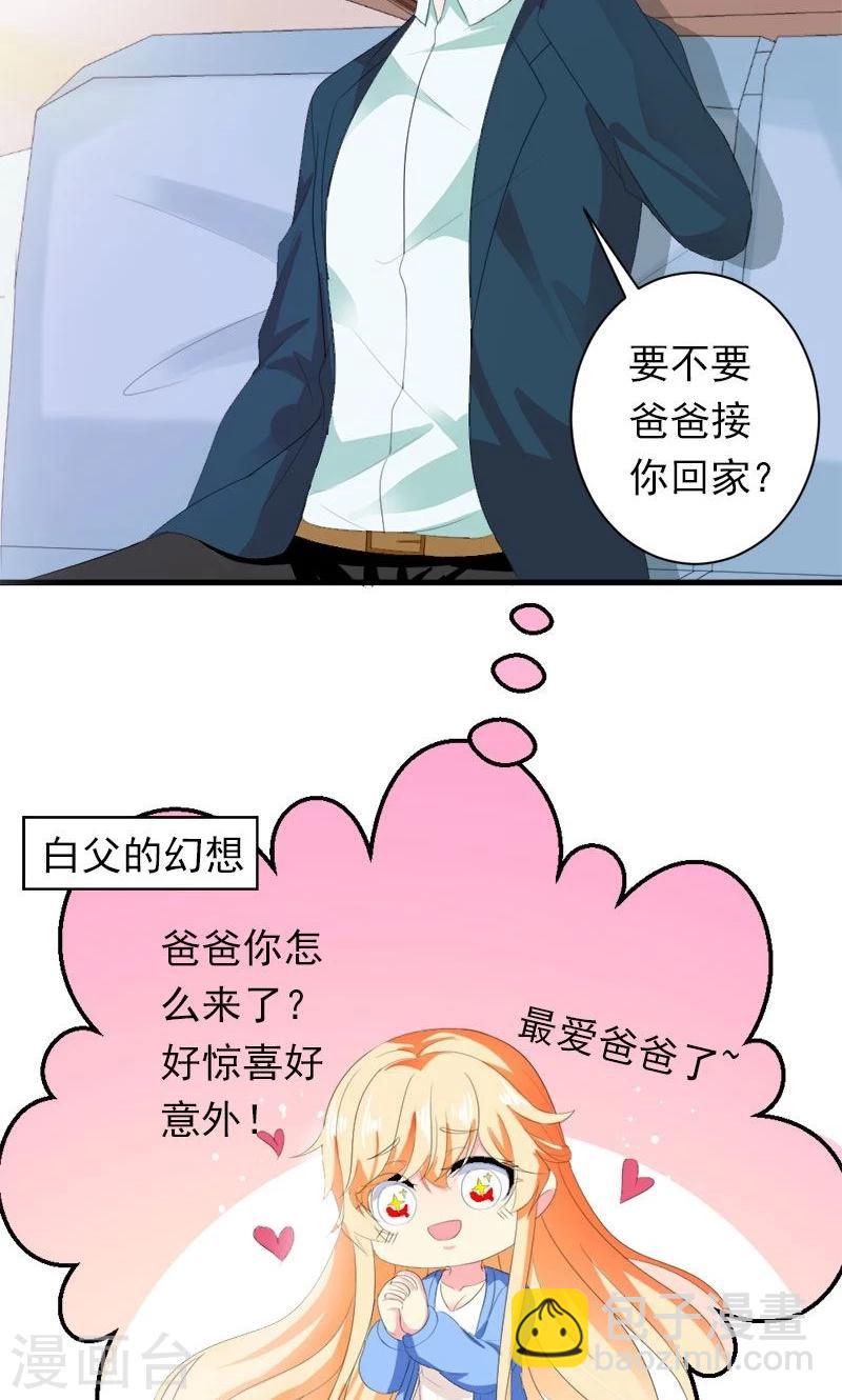 喂！别动我的奶酪 - 第24话 约会？！ - 6