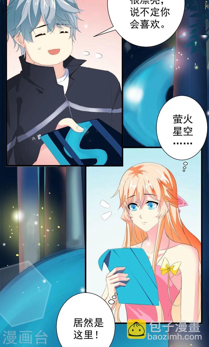 喂！别动我的奶酪 - 第24话 约会？！ - 5