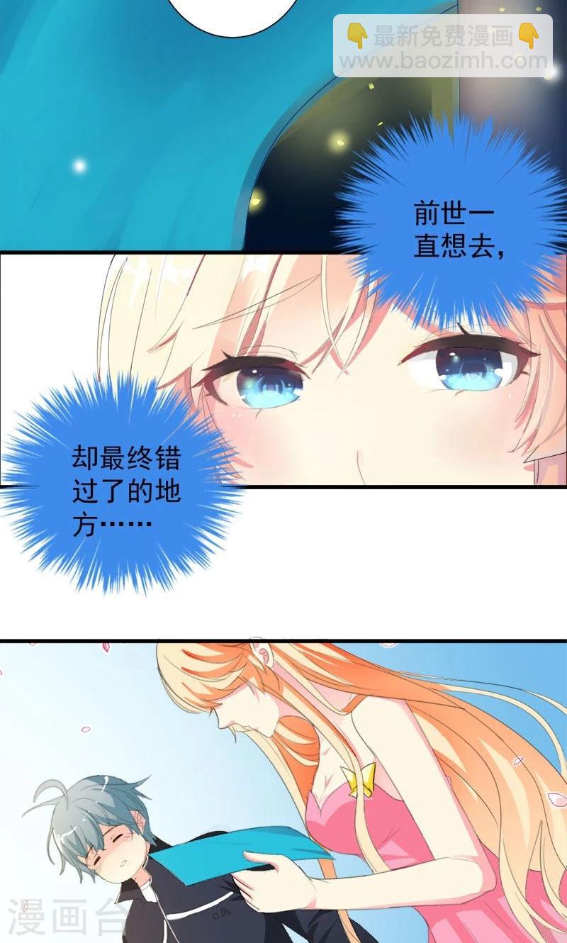 喂！别动我的奶酪 - 第24话 约会？！ - 6