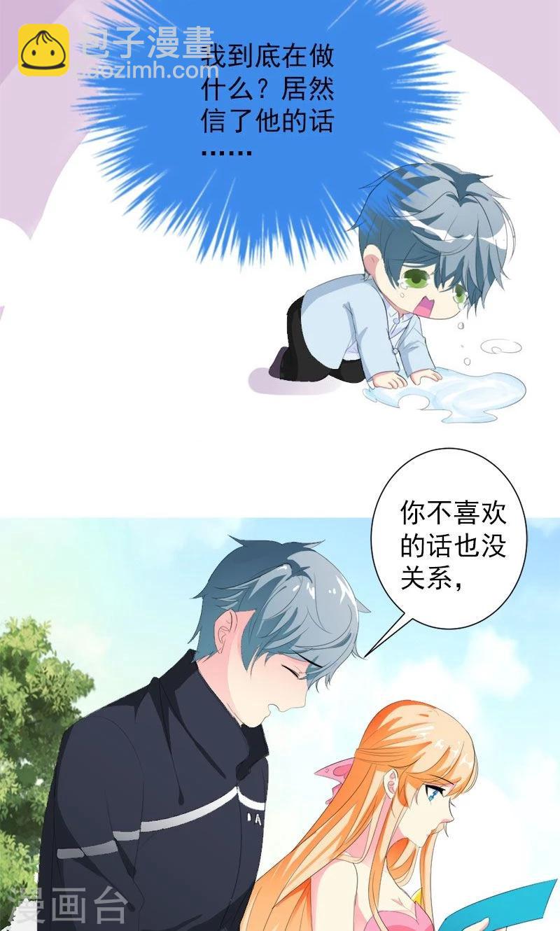 喂！别动我的奶酪 - 第24话 约会？！ - 2