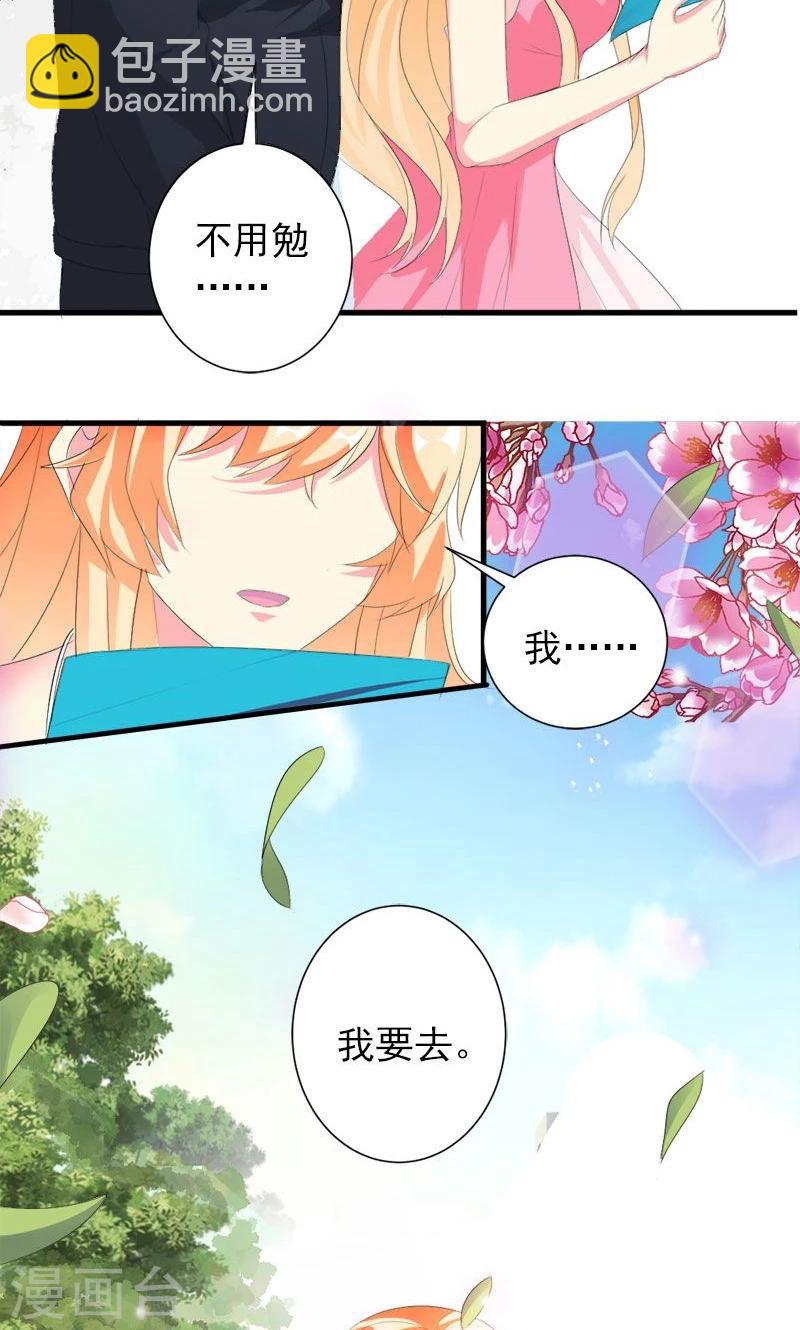 喂！别动我的奶酪 - 第24话 约会？！ - 3