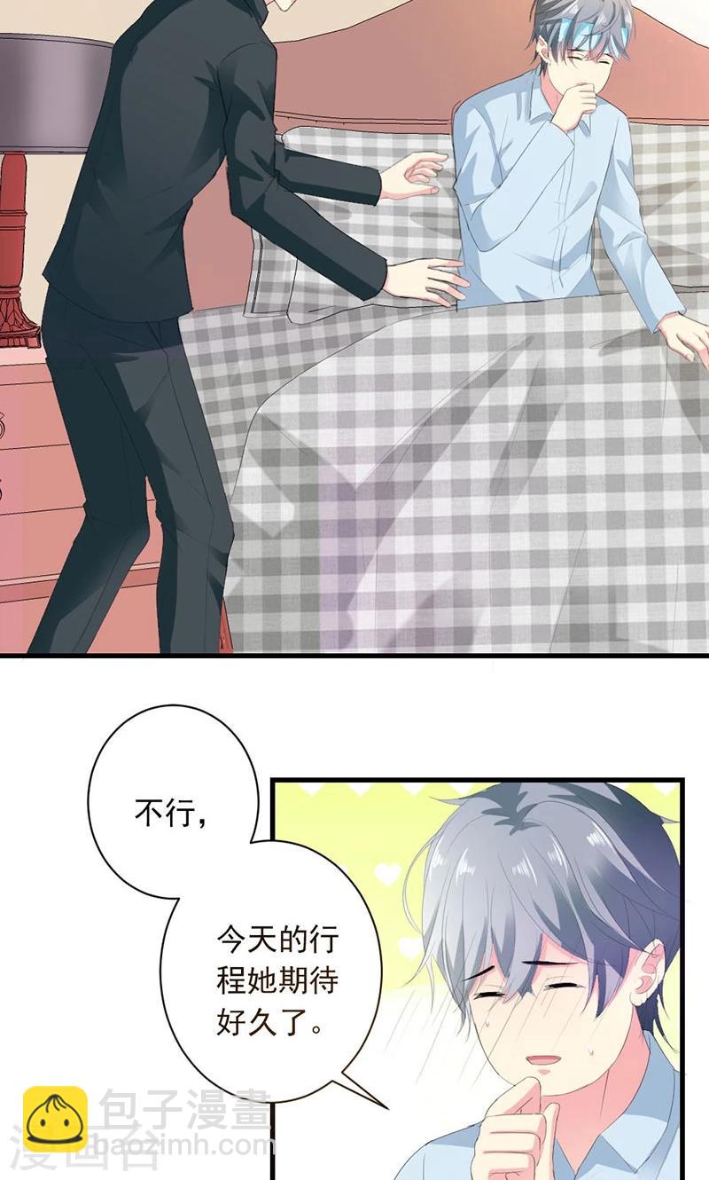 喂！别动我的奶酪 - 第26话 我不能失约 - 6