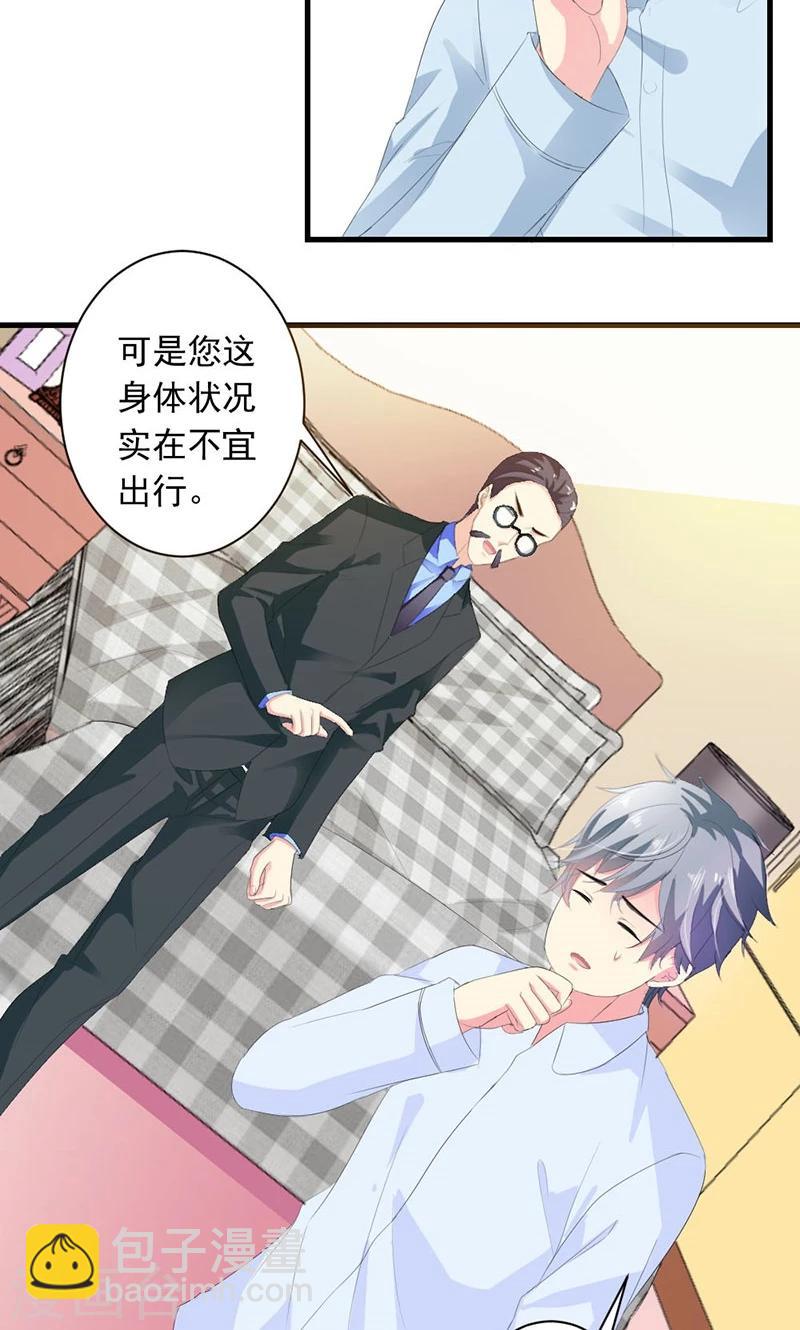 喂！别动我的奶酪 - 第26话 我不能失约 - 1