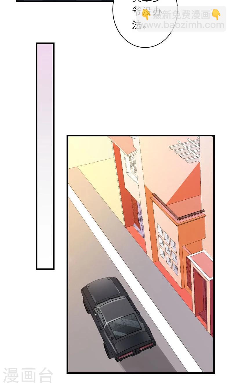 喂！别动我的奶酪 - 第26话 我不能失约 - 3