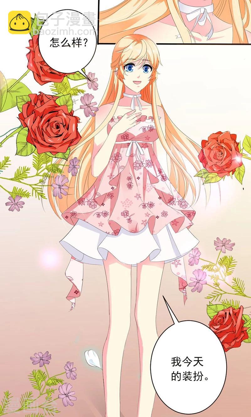 喂！别动我的奶酪 - 第26话 我不能失约 - 6