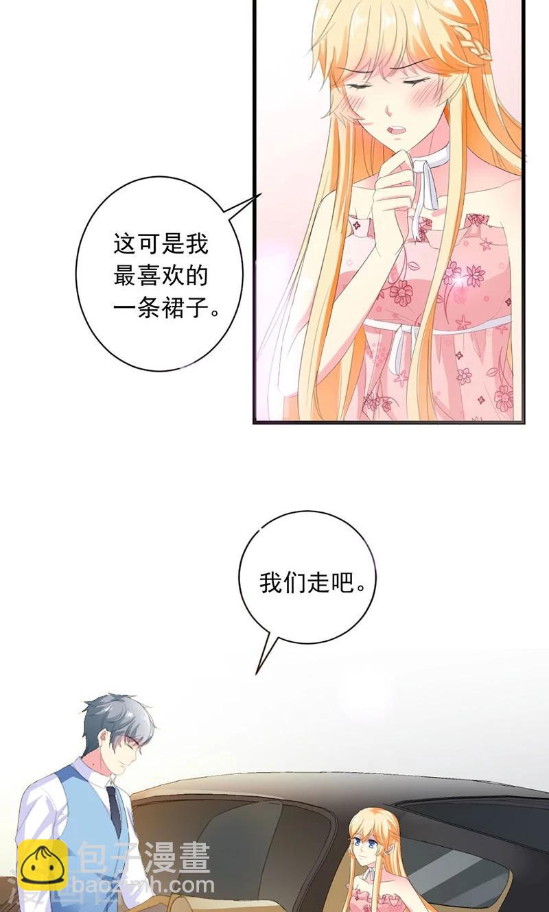 喂！别动我的奶酪 - 第26话 我不能失约 - 2