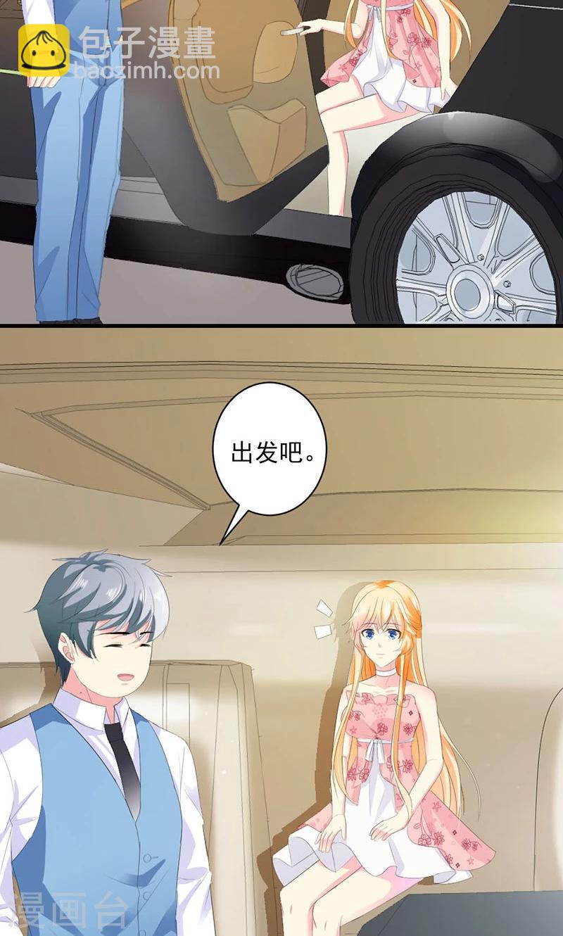 喂！别动我的奶酪 - 第26话 我不能失约 - 3