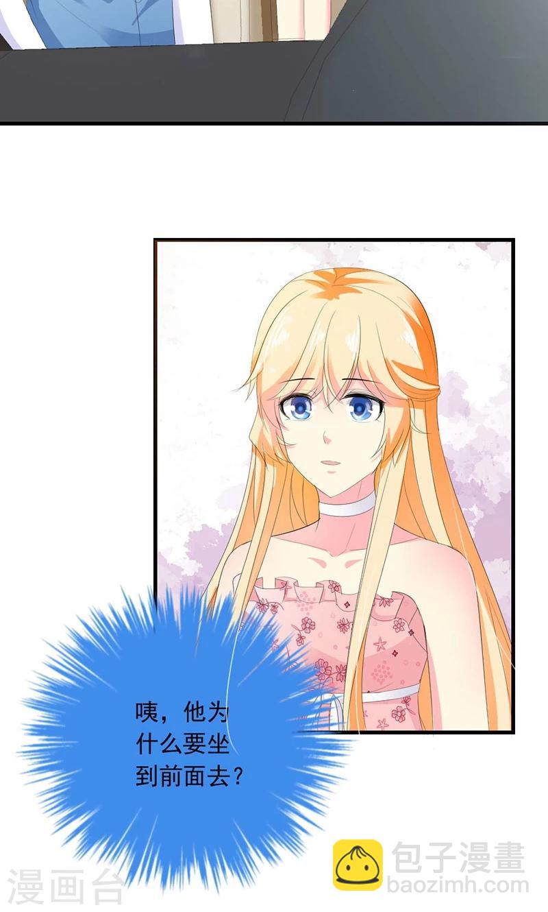 喂！别动我的奶酪 - 第26话 我不能失约 - 4