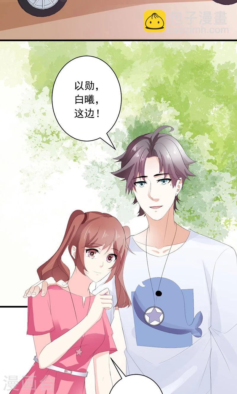 喂！别动我的奶酪 - 第26话 我不能失约 - 6