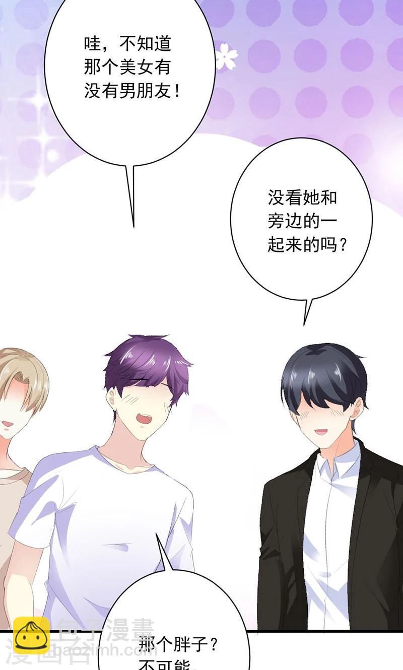 喂！别动我的奶酪 - 第26话 我不能失约 - 4