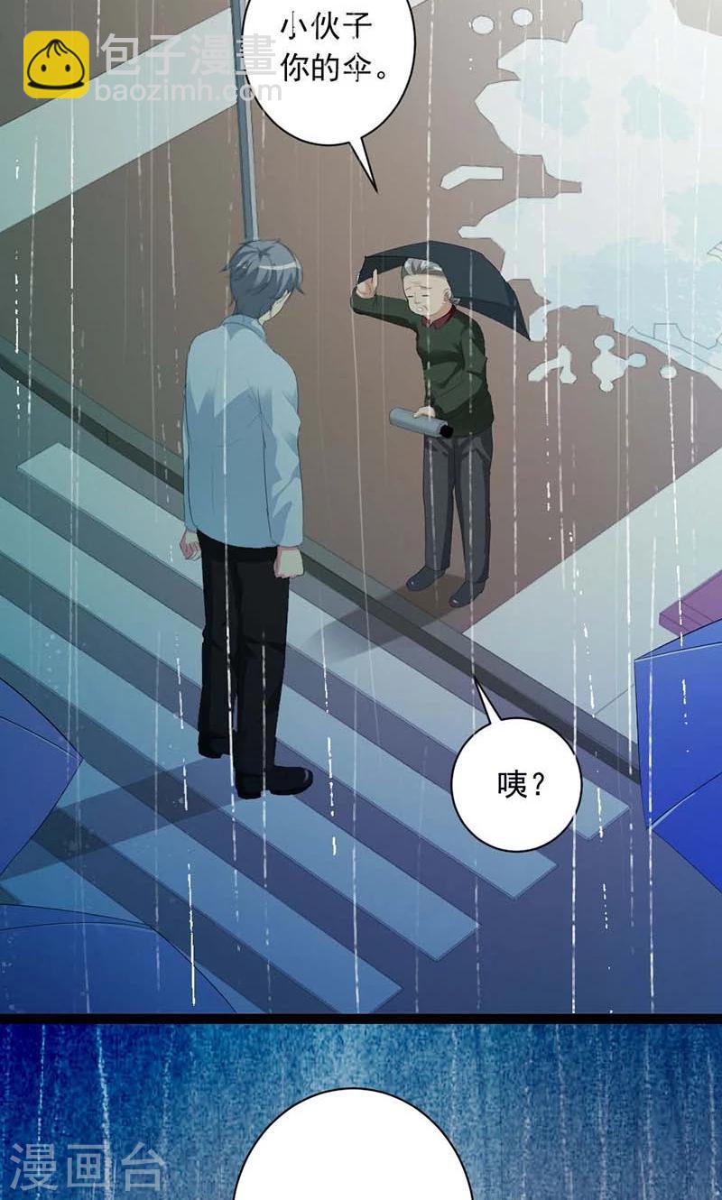 喂！别动我的奶酪 - 第26话 我不能失约 - 3