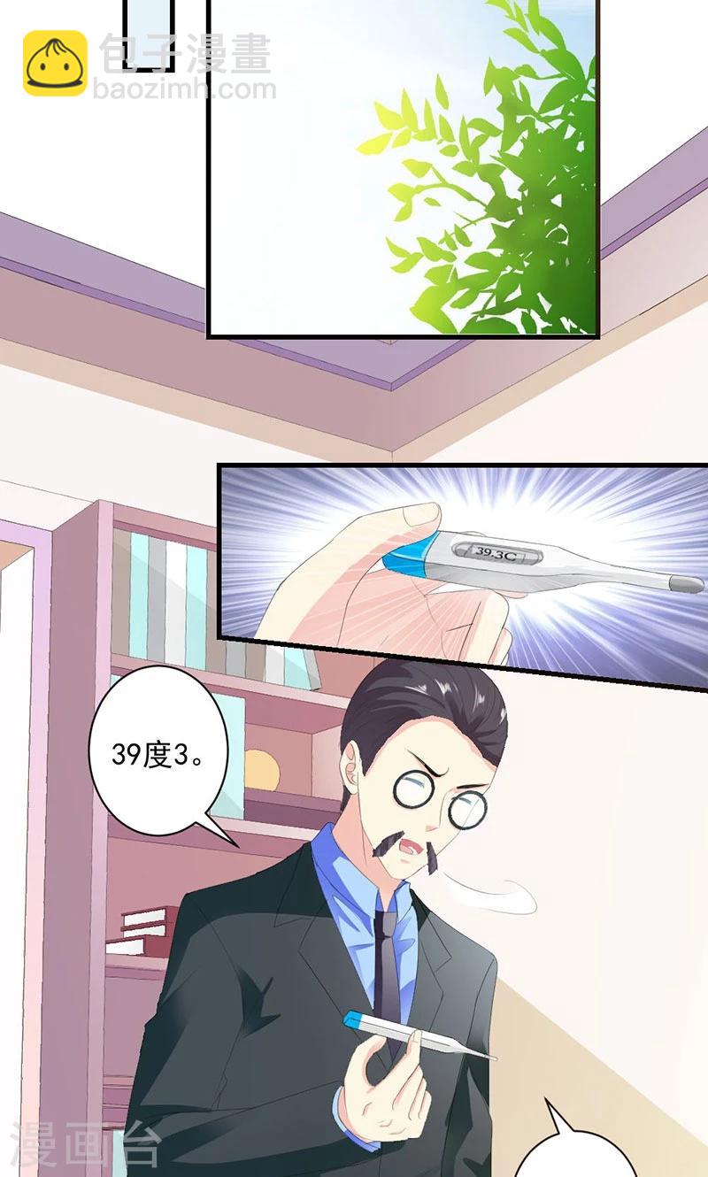 喂！别动我的奶酪 - 第26话 我不能失约 - 2