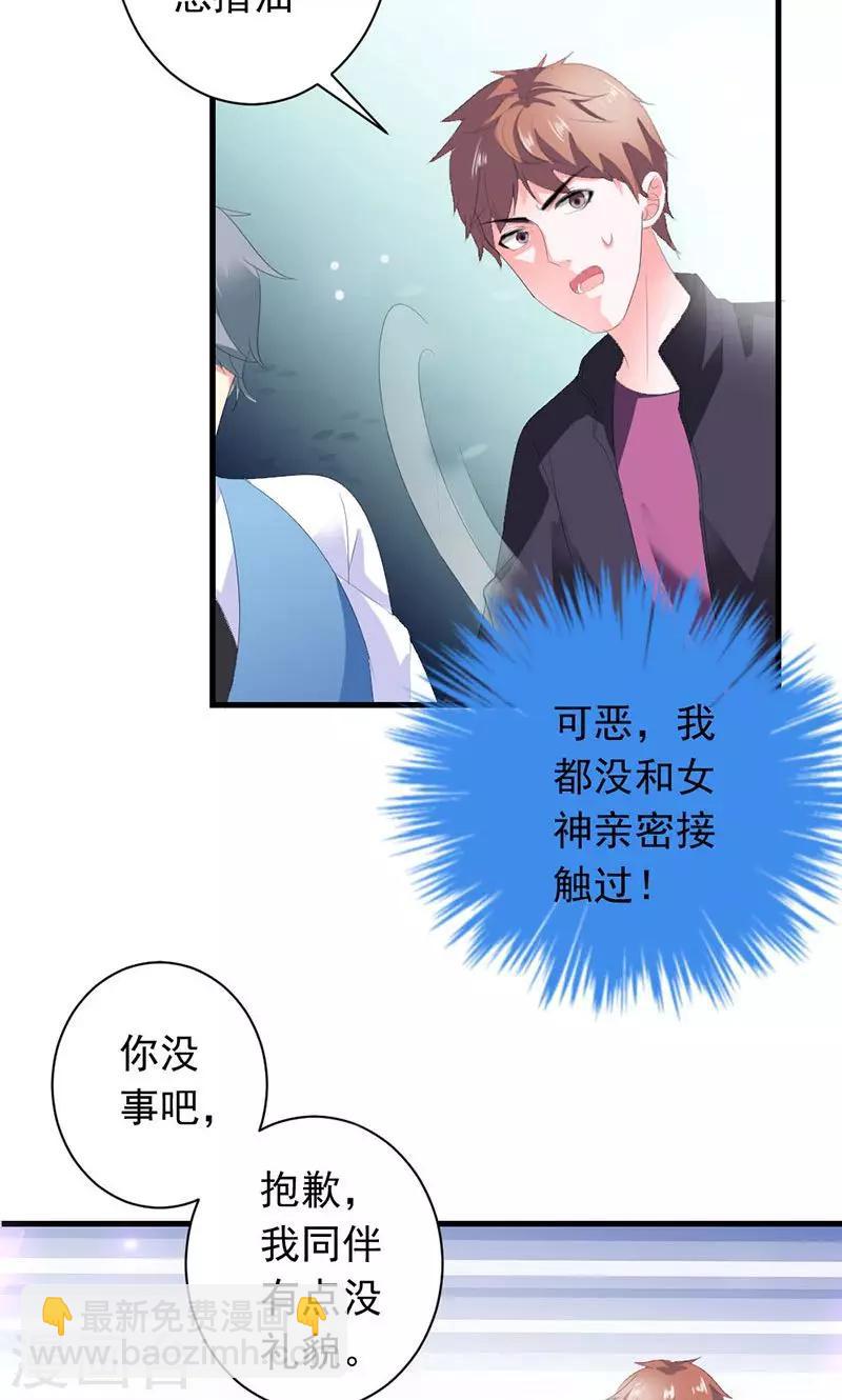 喂！别动我的奶酪 - 第28话 你这个笨蛋 - 4