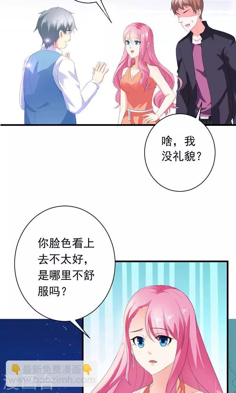 喂！别动我的奶酪 - 第28话 你这个笨蛋 - 5