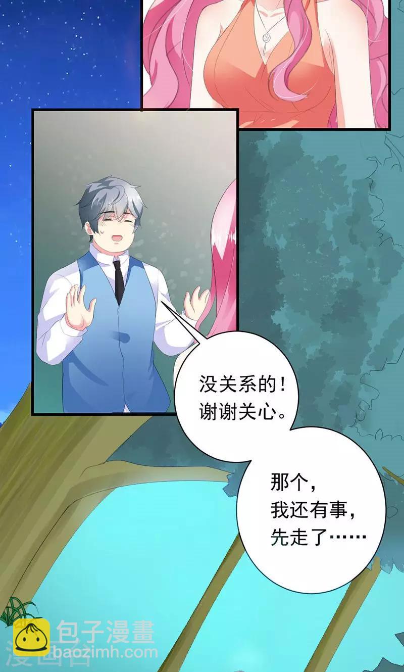 喂！别动我的奶酪 - 第28话 你这个笨蛋 - 6