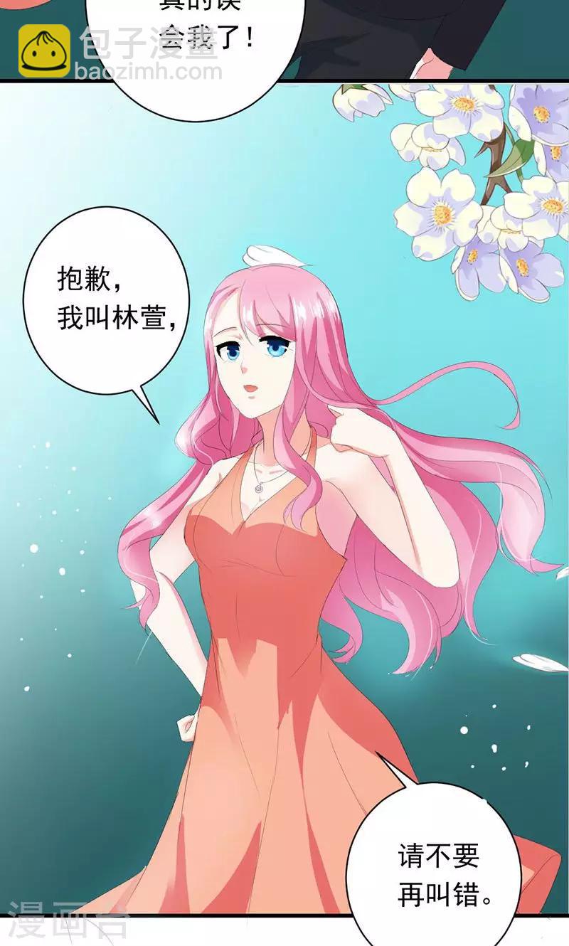 喂！别动我的奶酪 - 第28话 你这个笨蛋 - 2