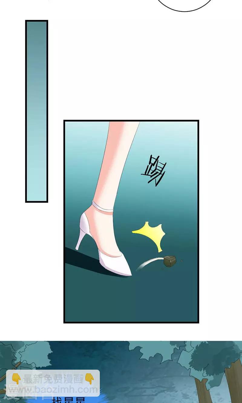 喂！别动我的奶酪 - 第28话 你这个笨蛋 - 3