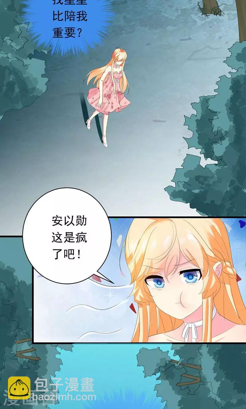 喂！别动我的奶酪 - 第28话 你这个笨蛋 - 4