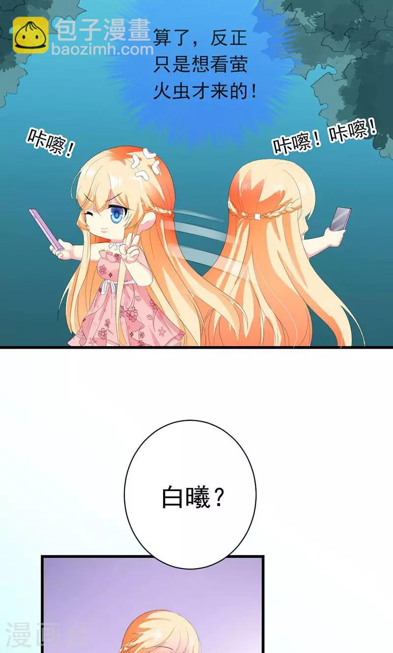 喂！别动我的奶酪 - 第28话 你这个笨蛋 - 5