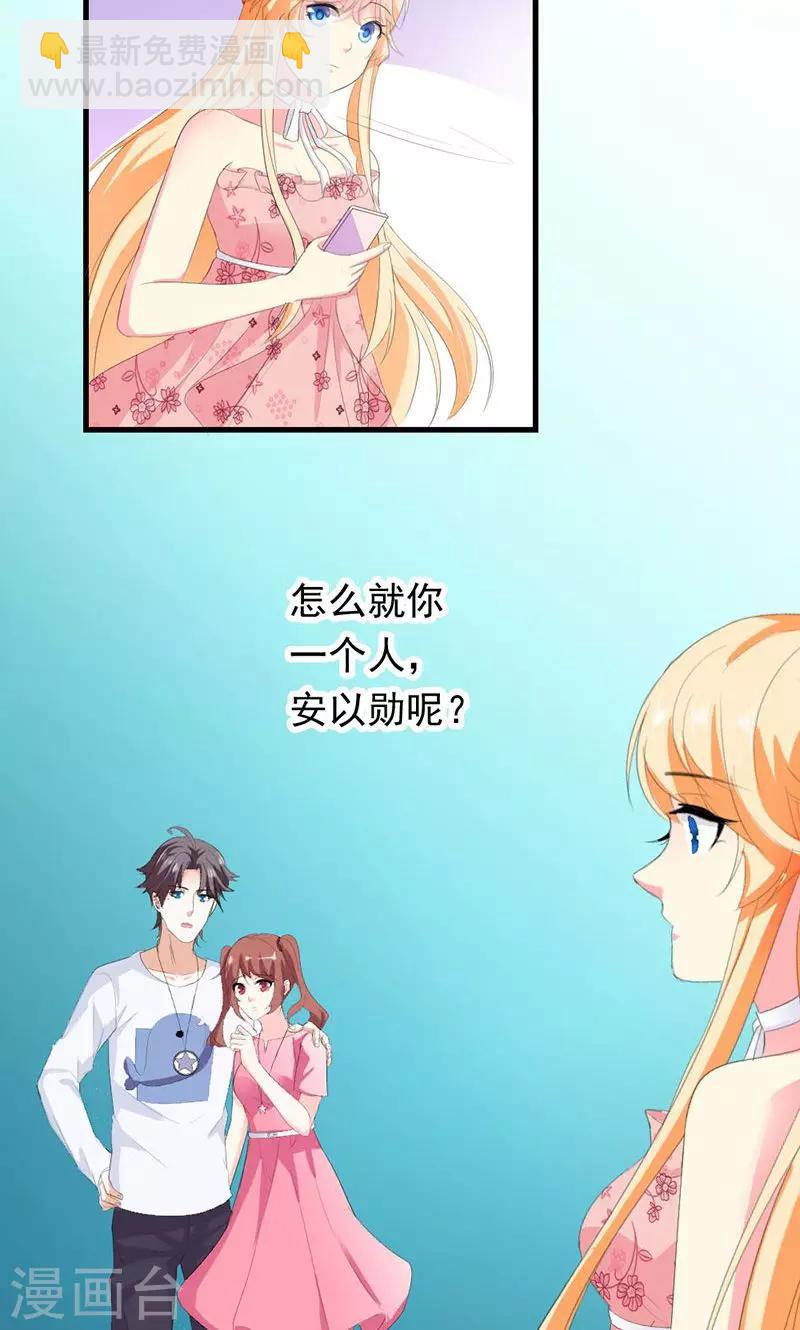 喂！别动我的奶酪 - 第28话 你这个笨蛋 - 6