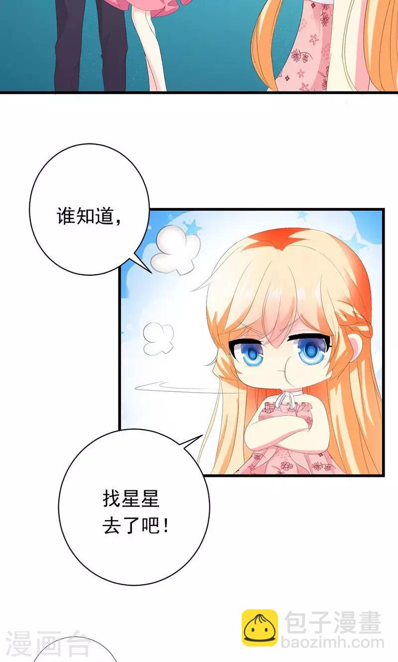 喂！别动我的奶酪 - 第28话 你这个笨蛋 - 1