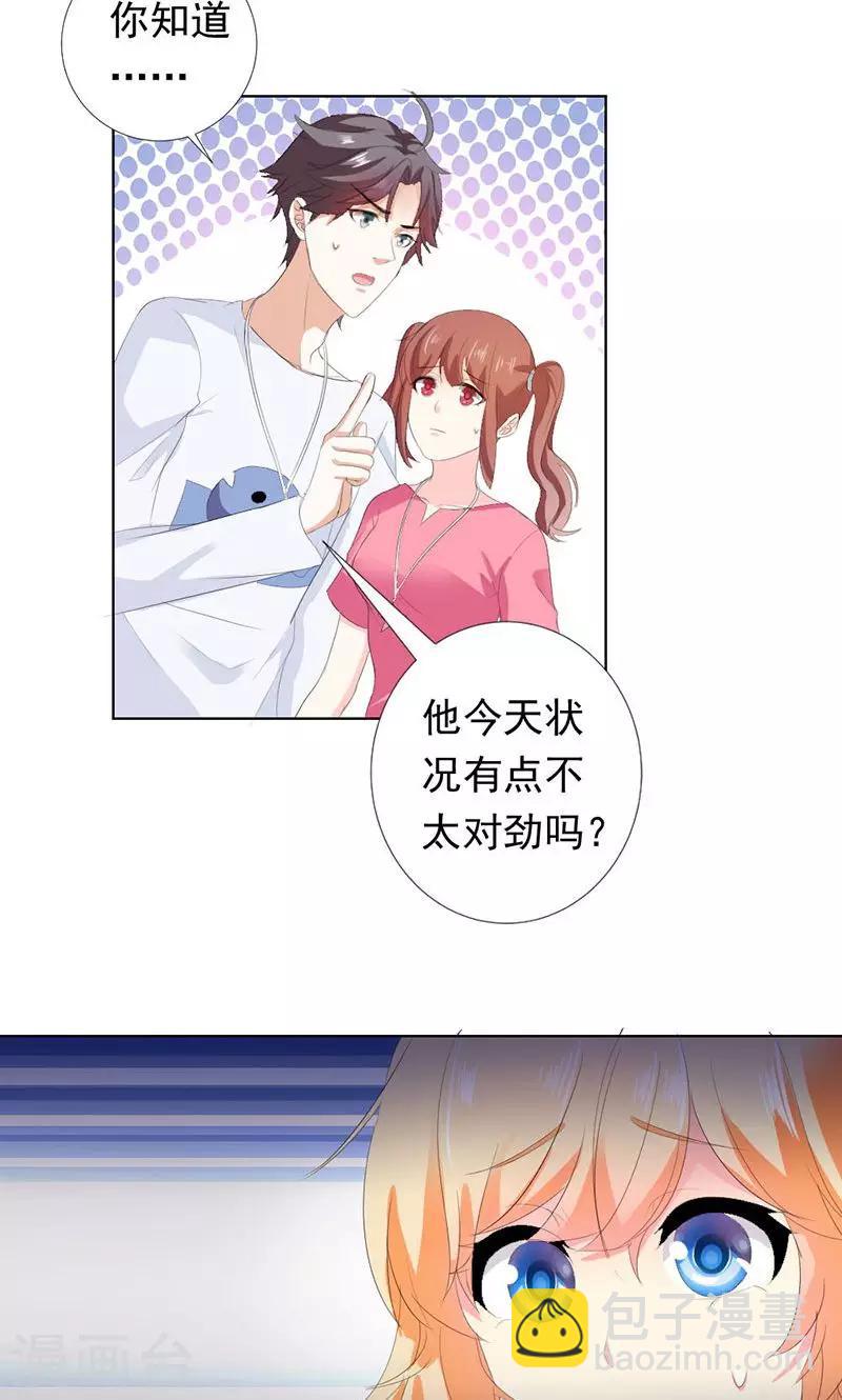 喂！别动我的奶酪 - 第28话 你这个笨蛋 - 2