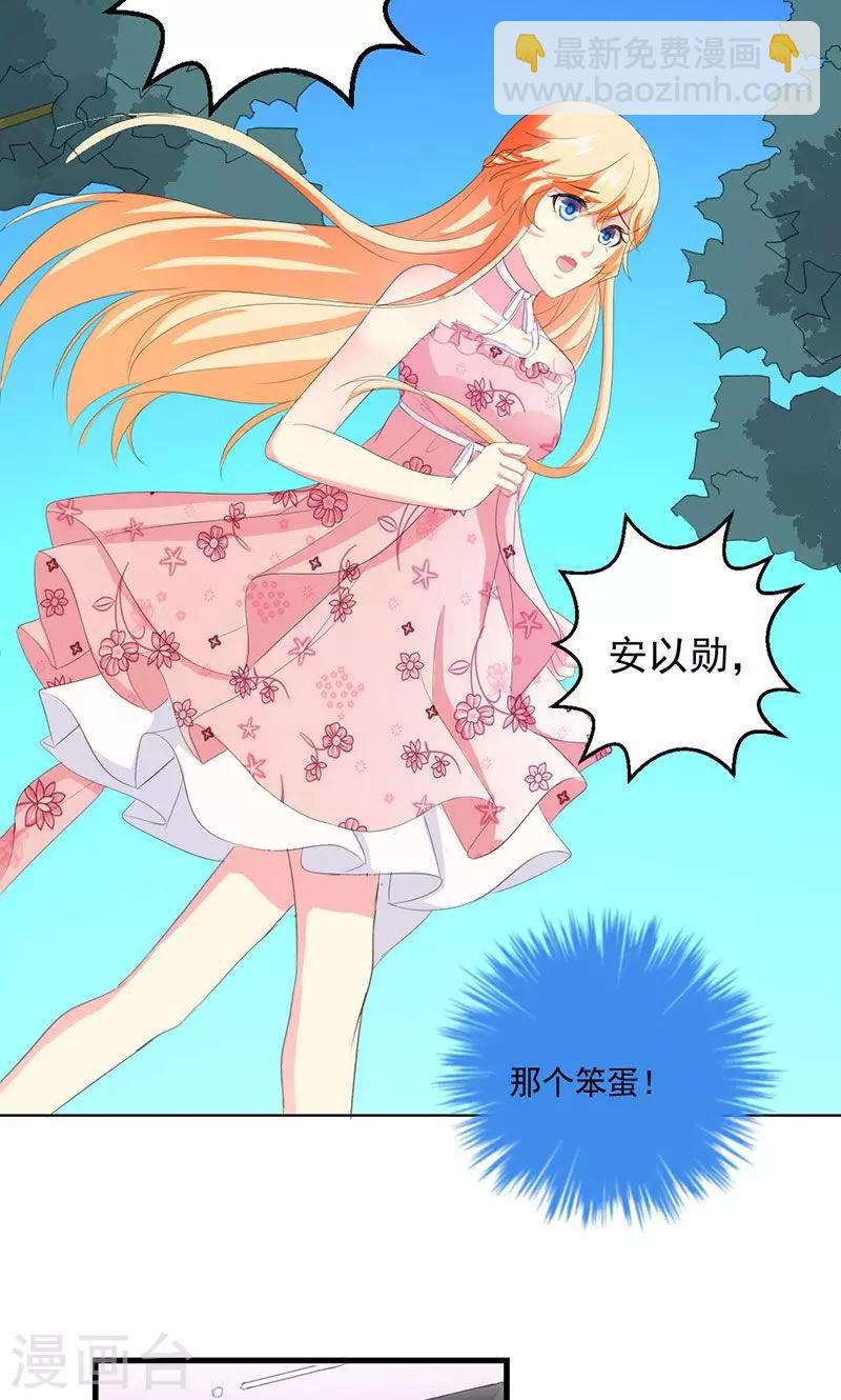 喂！别动我的奶酪 - 第28话 你这个笨蛋 - 4