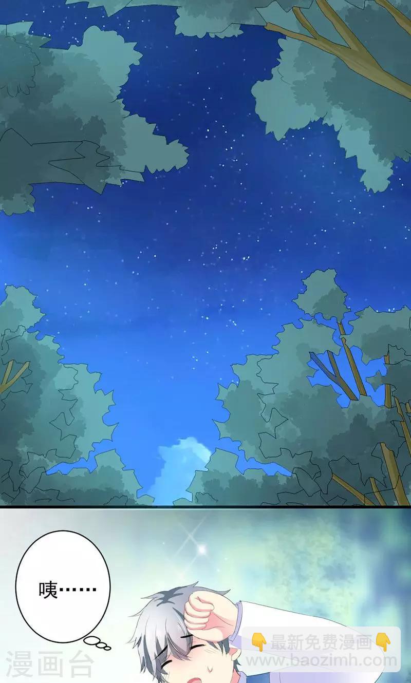 喂！别动我的奶酪 - 第28话 你这个笨蛋 - 1