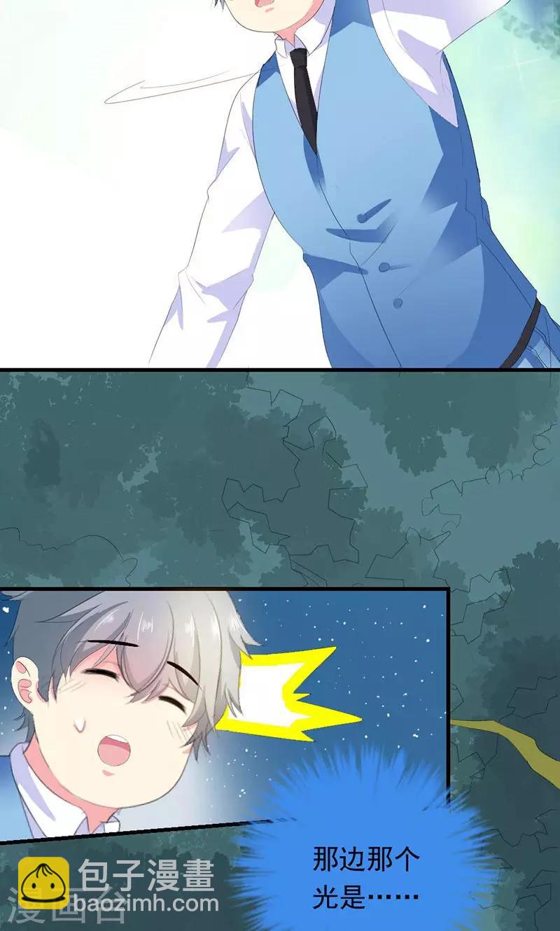 喂！别动我的奶酪 - 第28话 你这个笨蛋 - 2