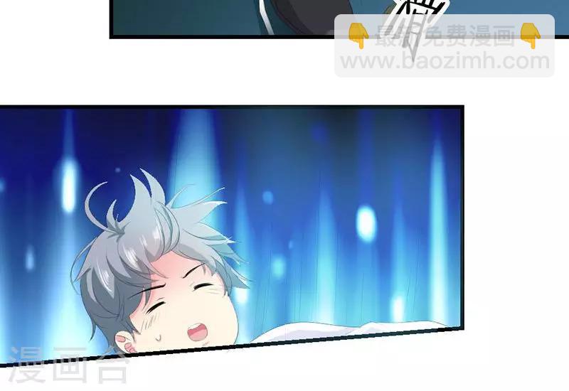 喂！别动我的奶酪 - 第28话 你这个笨蛋 - 5