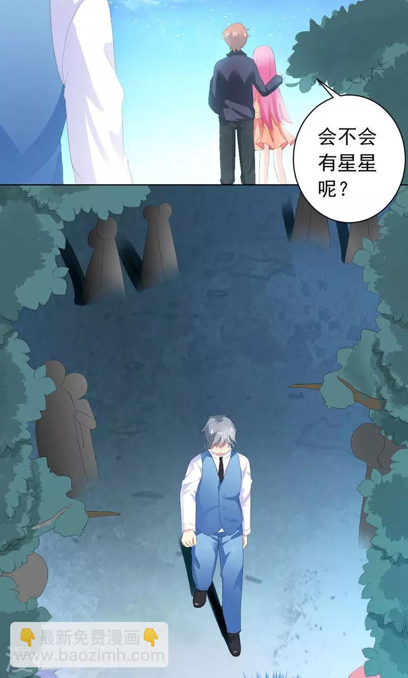 喂！别动我的奶酪 - 第28话 你这个笨蛋 - 3