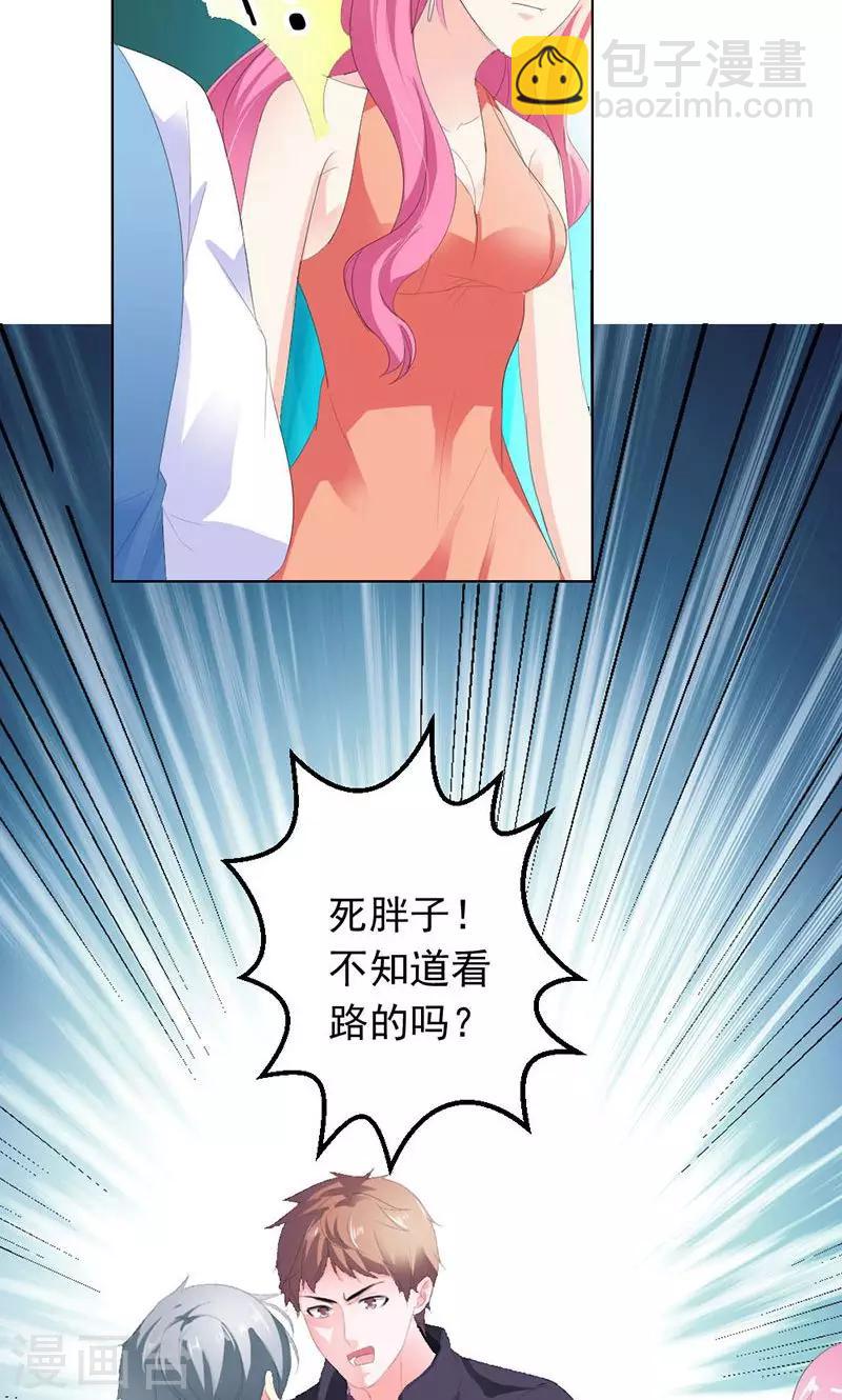 喂！别动我的奶酪 - 第28话 你这个笨蛋 - 5