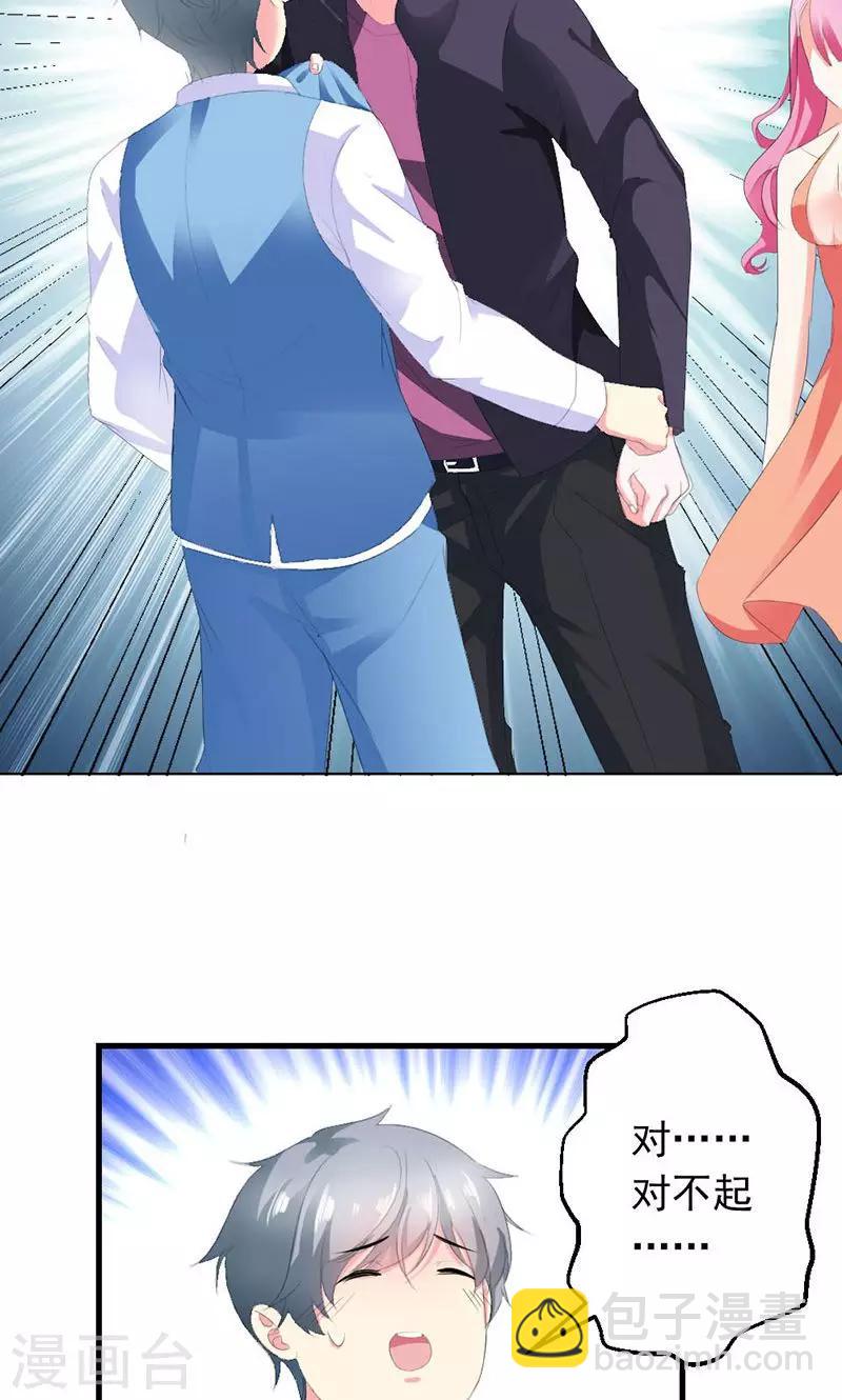 喂！别动我的奶酪 - 第28话 你这个笨蛋 - 6