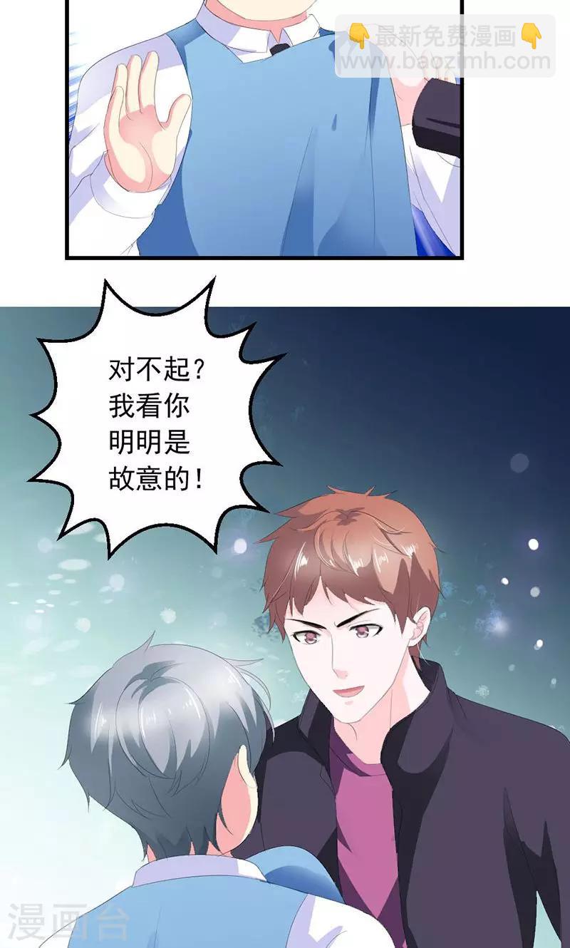 喂！别动我的奶酪 - 第28话 你这个笨蛋 - 1