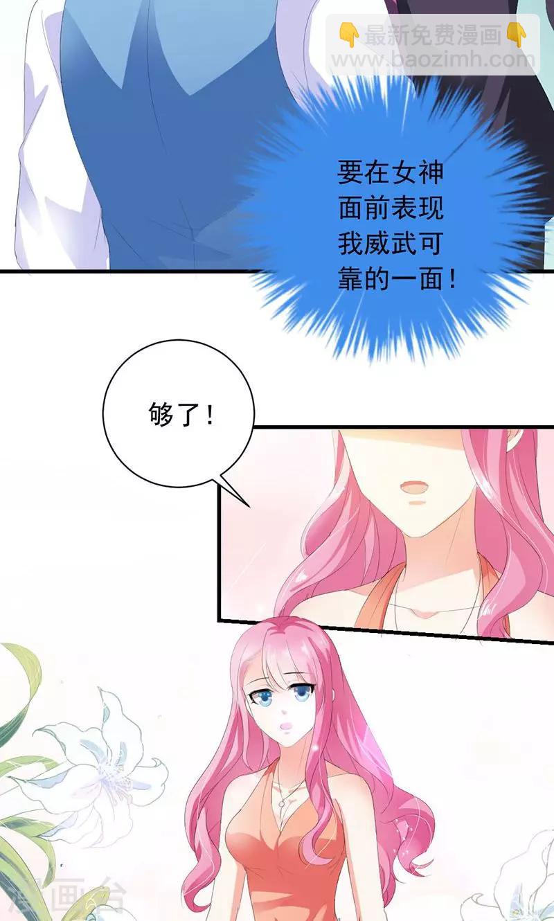 喂！别动我的奶酪 - 第28话 你这个笨蛋 - 2