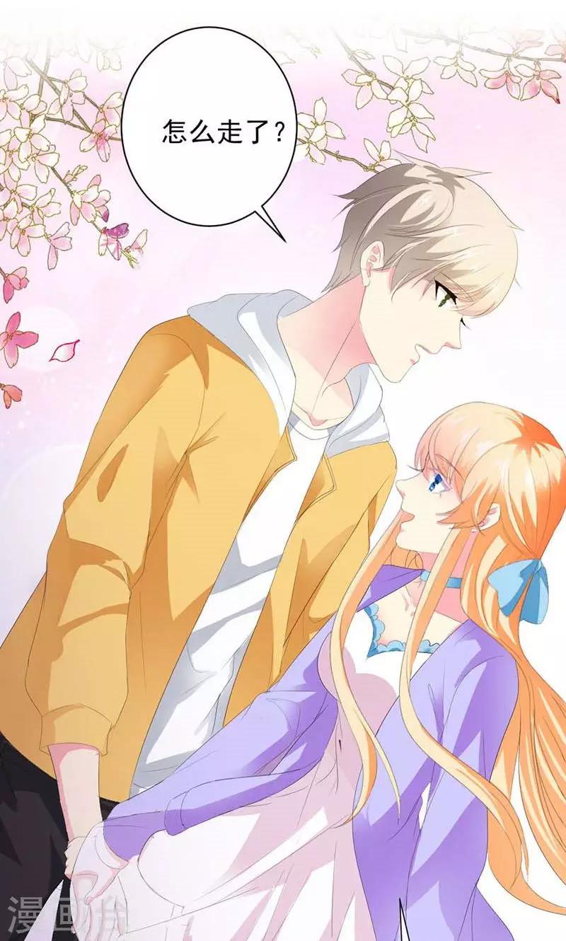 喂！别动我的奶酪 - 第30话 我们交往吧 - 3