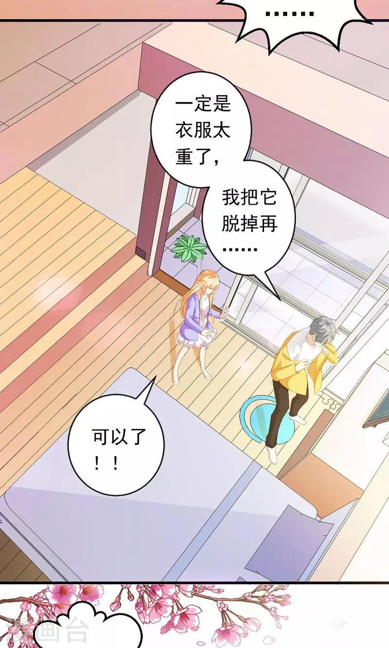 喂！别动我的奶酪 - 第30话 我们交往吧 - 1