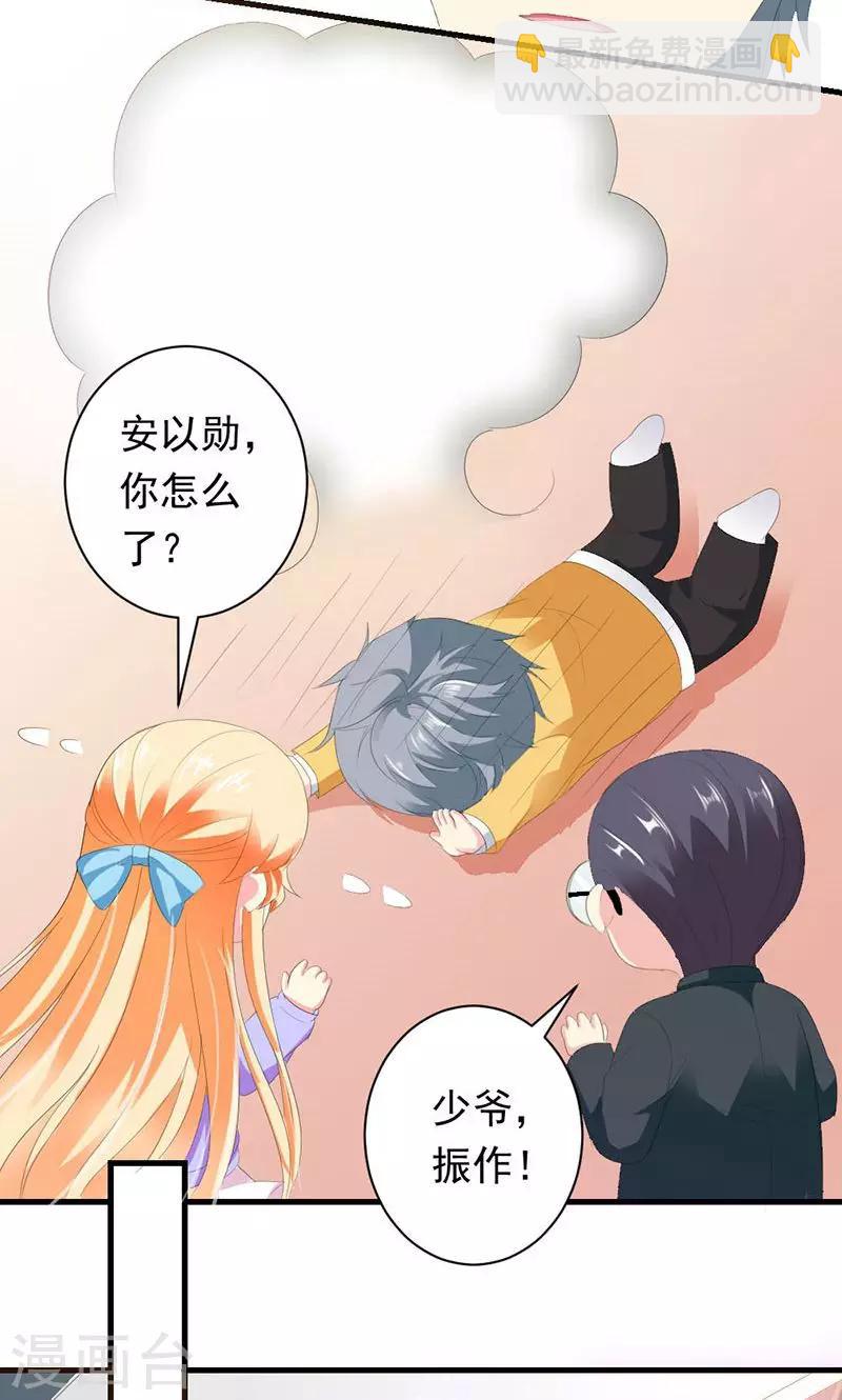 喂！别动我的奶酪 - 第30话 我们交往吧 - 3