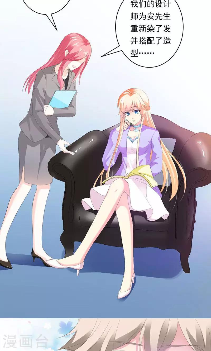 喂！别动我的奶酪 - 第30话 我们交往吧 - 5