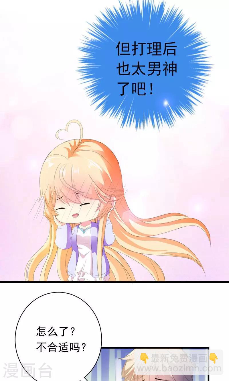 喂！别动我的奶酪 - 第30话 我们交往吧 - 2