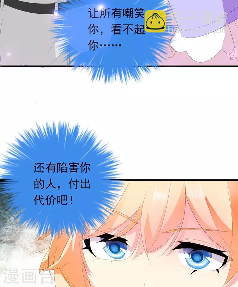 喂！别动我的奶酪 - 第30话 我们交往吧 - 5