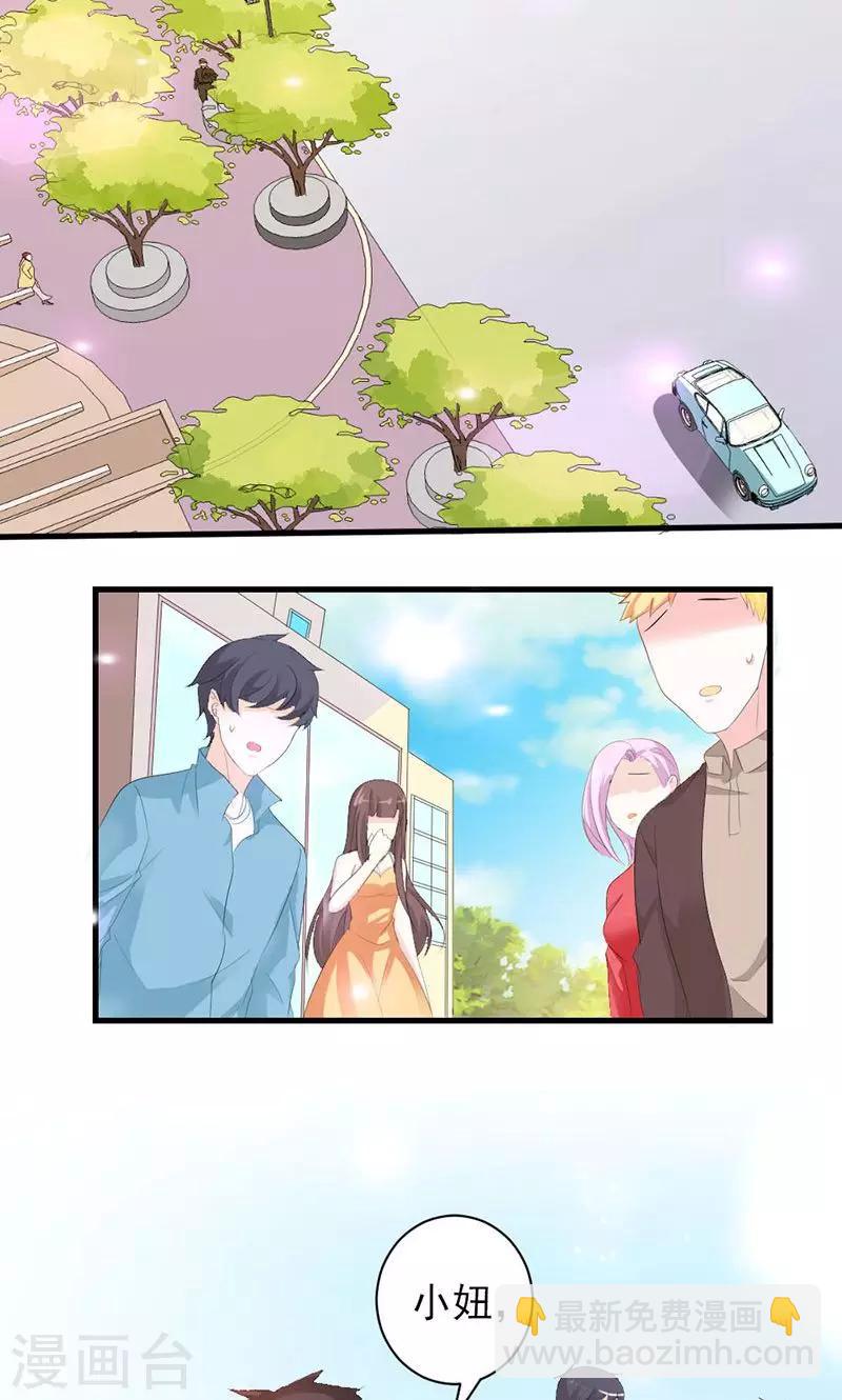 喂！别动我的奶酪 - 第30话 我们交往吧 - 3