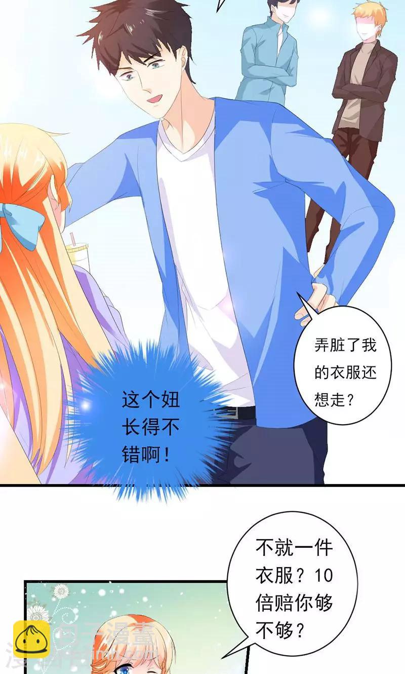 喂！别动我的奶酪 - 第30话 我们交往吧 - 4