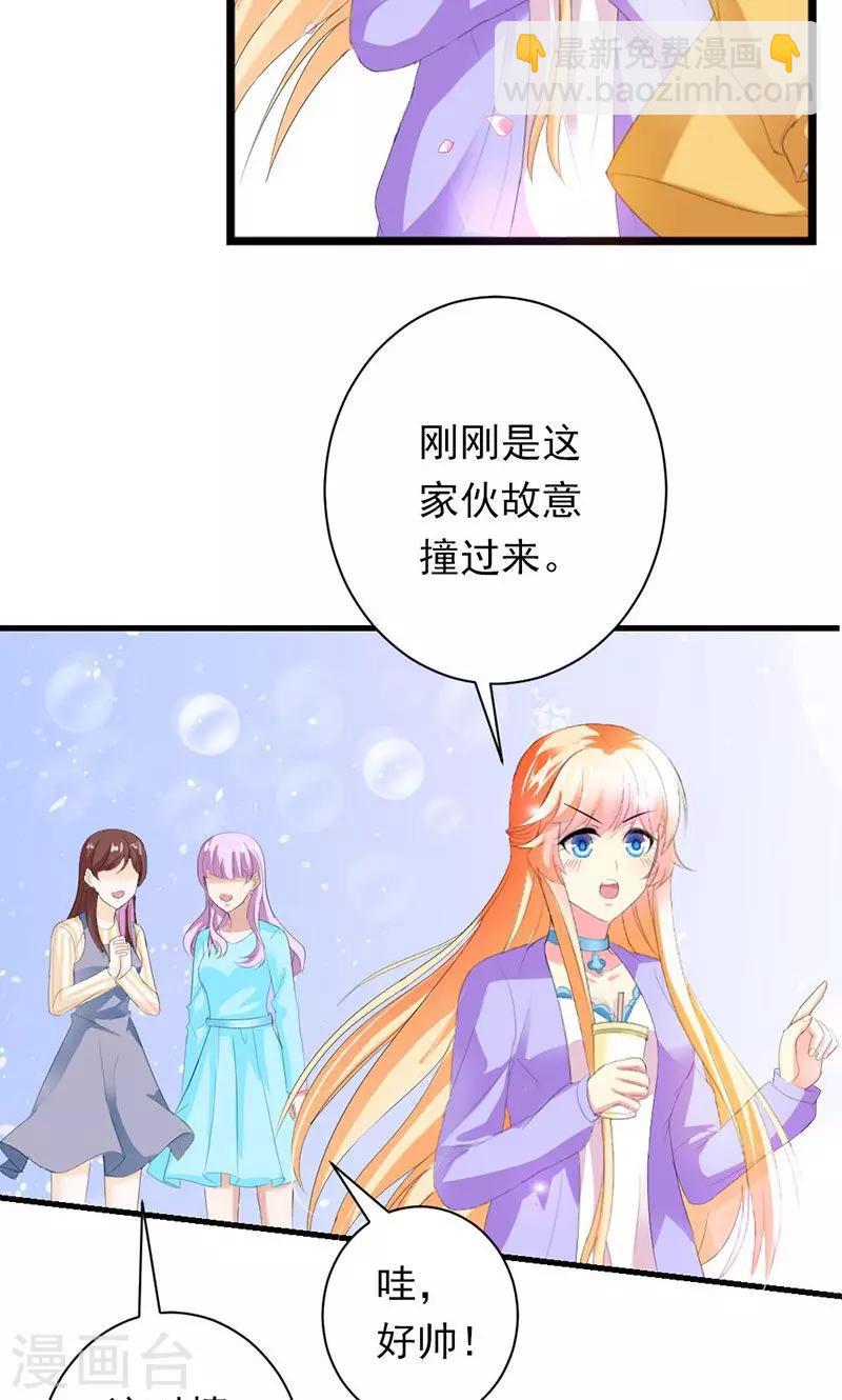 喂！别动我的奶酪 - 第30话 我们交往吧 - 3