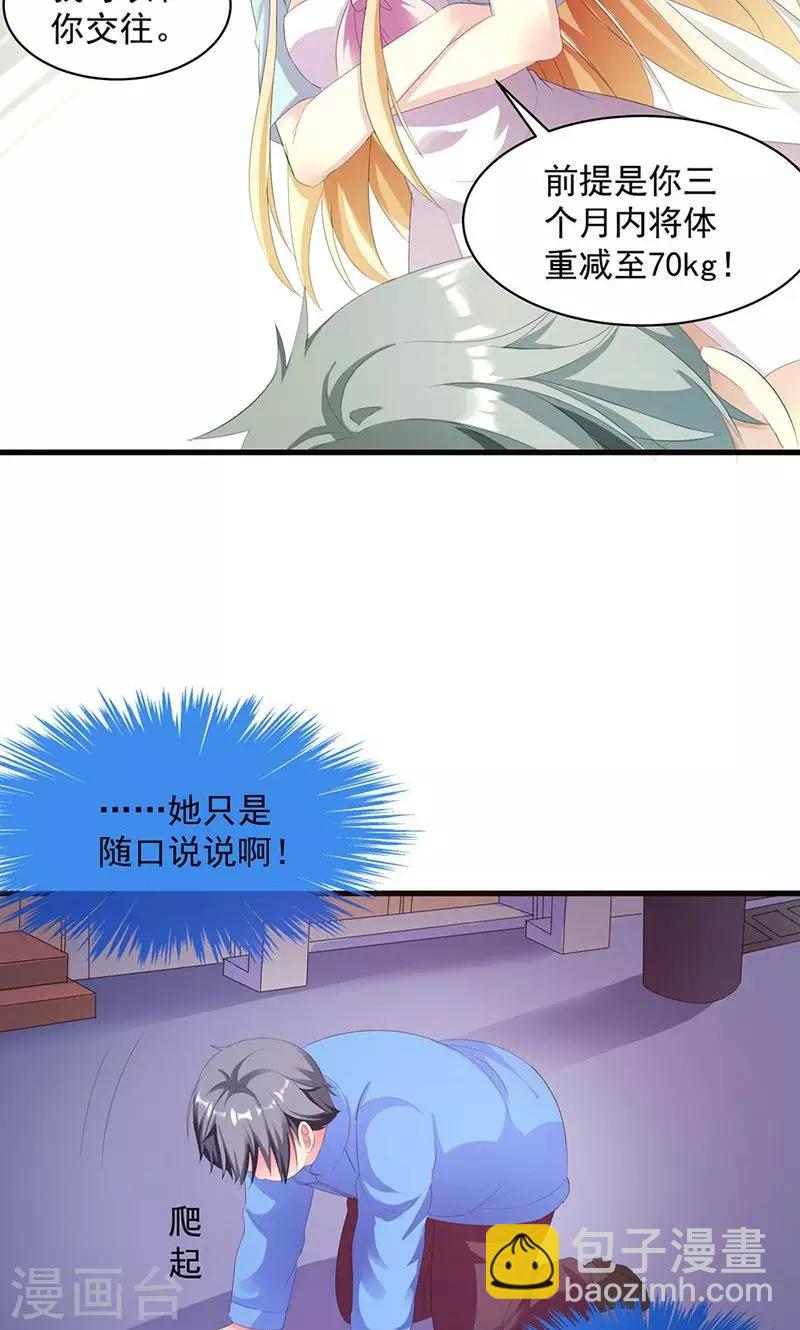 第4话 这一定是梦！-第4话