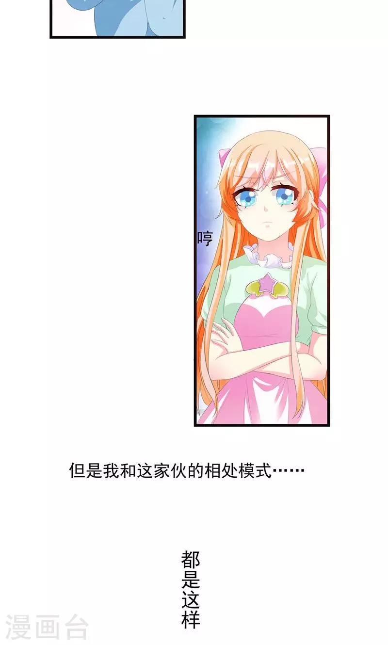 第4话 这一定是梦！-第4话