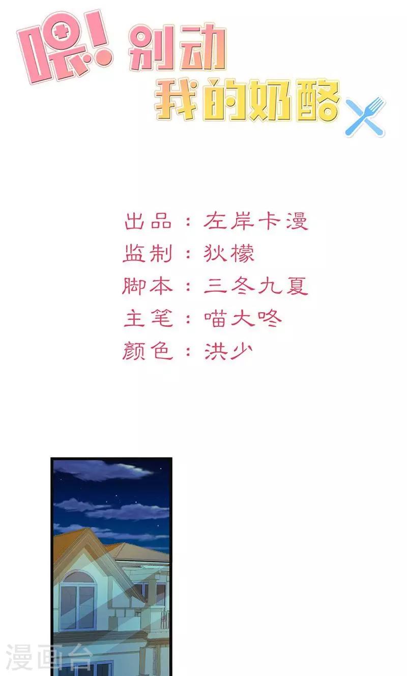 第4话 这一定是梦！-第4话