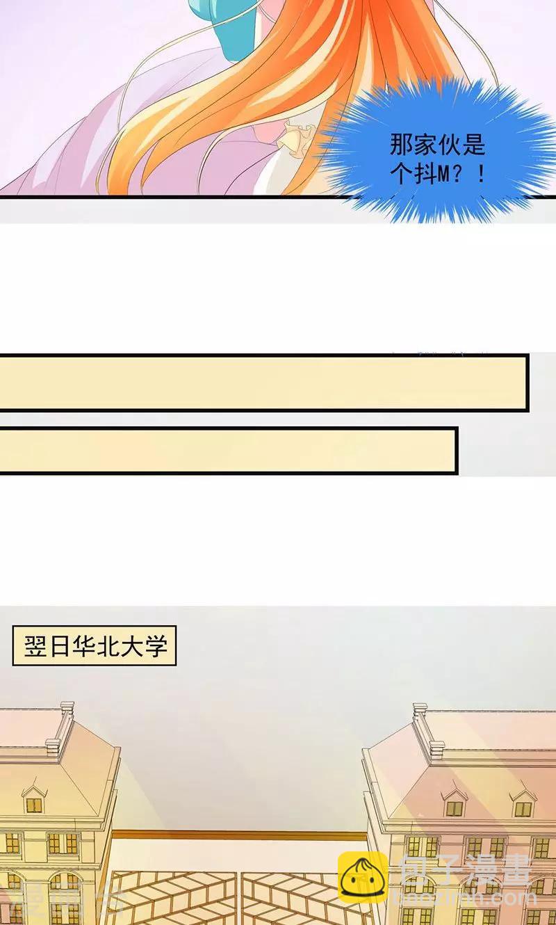 第4话 这一定是梦！-第4话