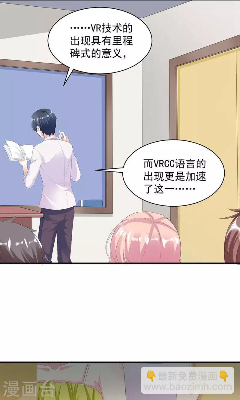 第4话 这一定是梦！-第4话