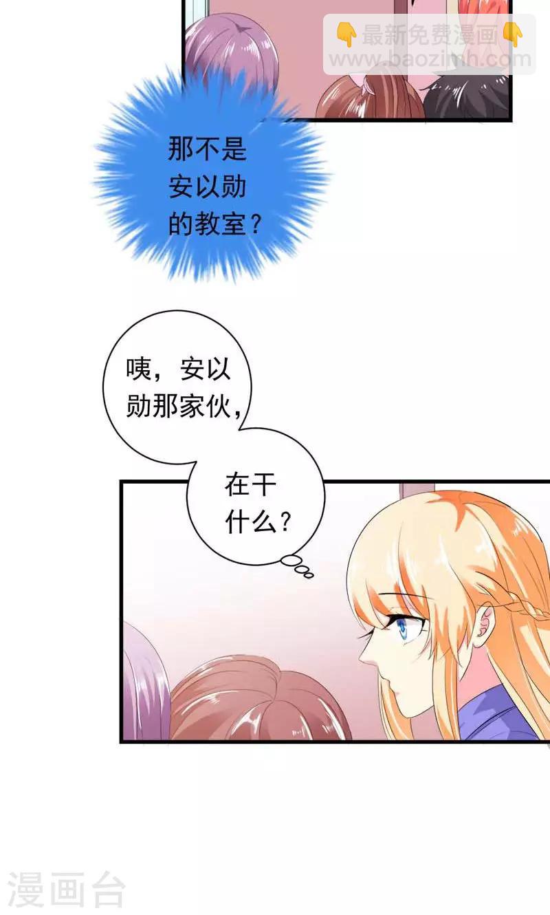 喂！别动我的奶酪 - 第34话 男神诞生 - 5